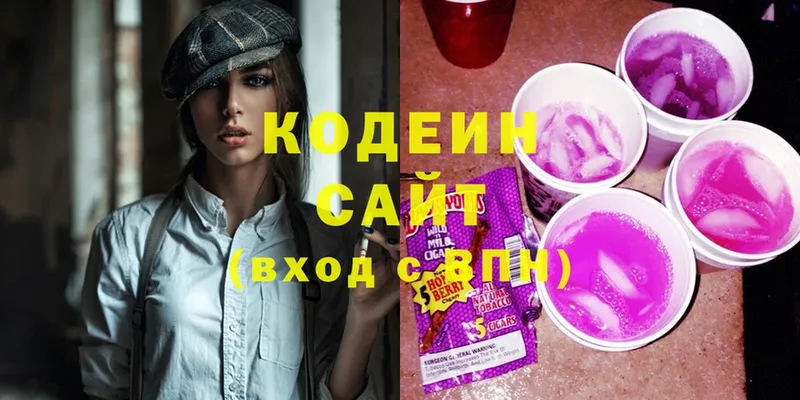 blacksprut вход  где купить наркотик  Называевск  Codein Purple Drank 